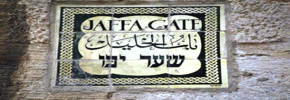 Highlights of Jordan & Israel - Image 4